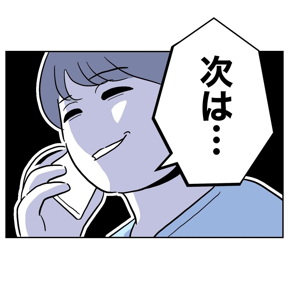 やめてー！　縁を切った元妻が無視できない行動に【義妹と妊活する夫の末路 Vol.53】