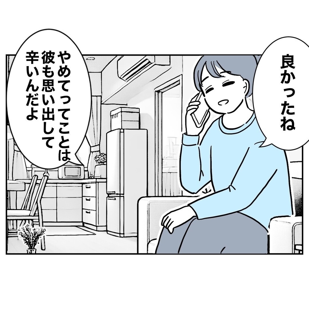 やめてー！　縁を切った元妻が無視できない行動に【義妹と妊活する夫の末路 Vol.53】