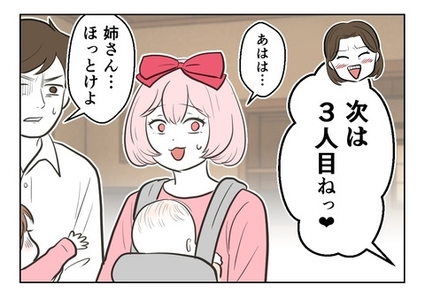 心穏やかに暮らしていたのに…！　無神経な義姉が登場【産んだら幸せになると思ってた Vol.50】