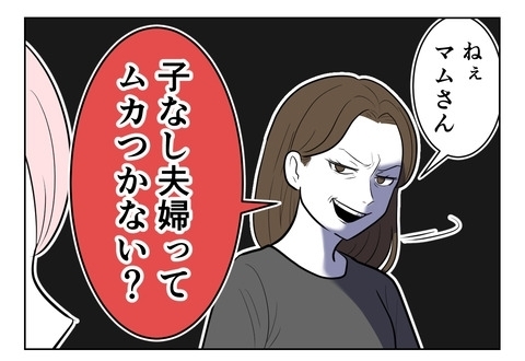 心穏やかに暮らしていたのに…！　無神経な義姉が登場【産んだら幸せになると思ってた Vol.50】