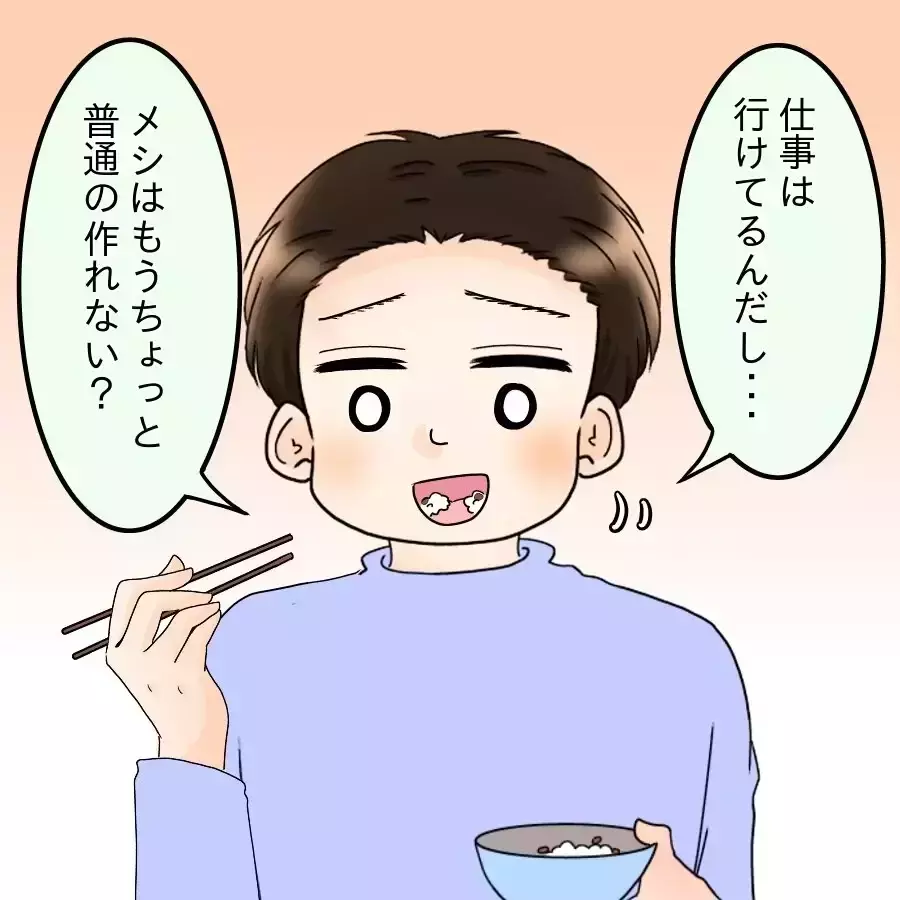 「文句があるなら自分で作れ！」…料理が嫌になった主婦に読者の助言は？【料理したくない！心の叫び3連発】