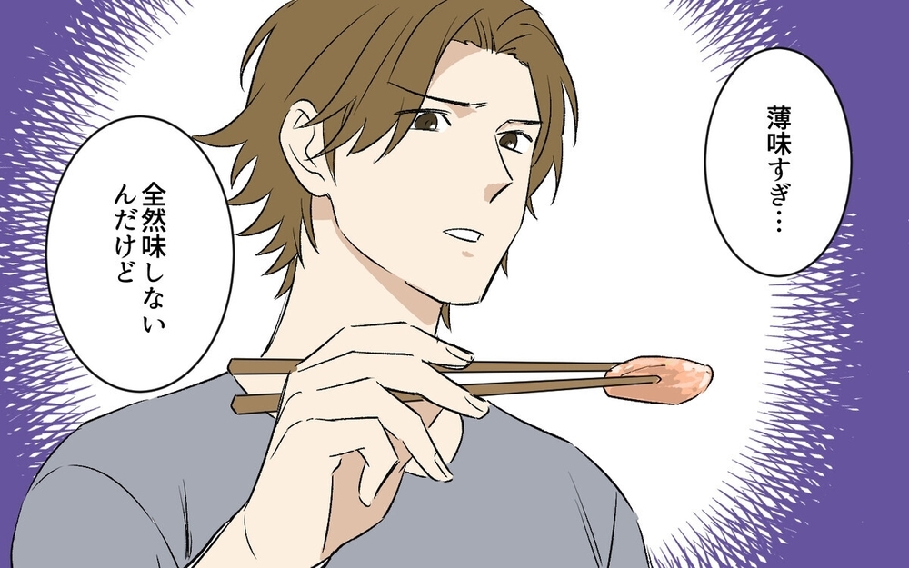 「文句があるなら自分で作れ！」…料理が嫌になった主婦に読者の助言は？【料理したくない！心の叫び3連発】