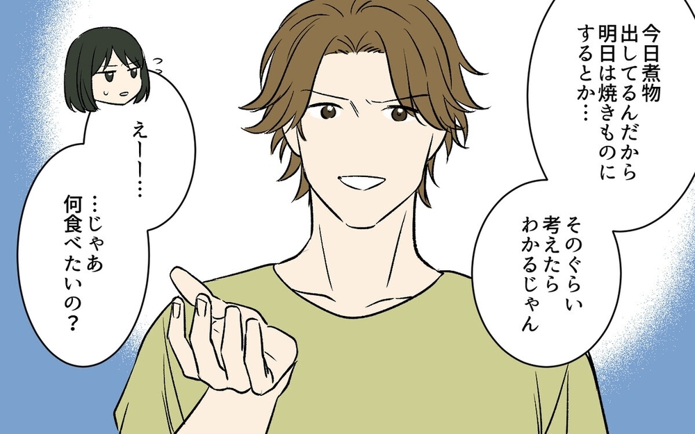 「文句があるなら自分で作れ！」…料理が嫌になった主婦に読者の助言は？【料理したくない！心の叫び3連発】