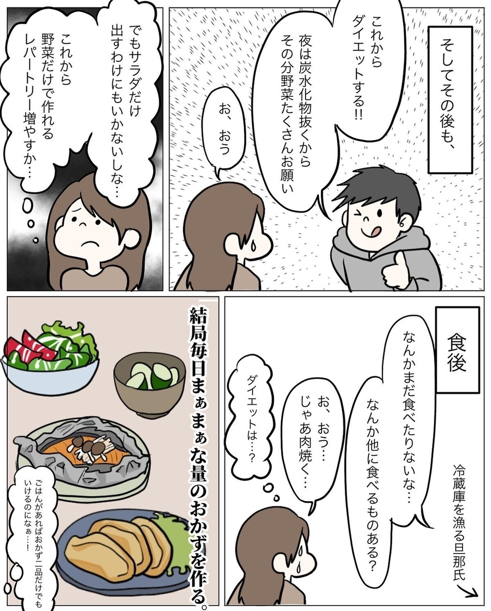 「文句があるなら自分で作れ！」…料理が嫌になった主婦に読者の助言は？【料理したくない！心の叫び3連発】