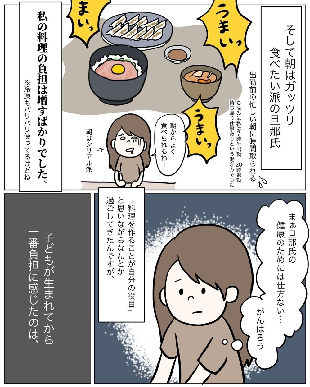 「文句があるなら自分で作れ！」…料理が嫌になった主婦に読者の助言は？【料理したくない！心の叫び3連発】