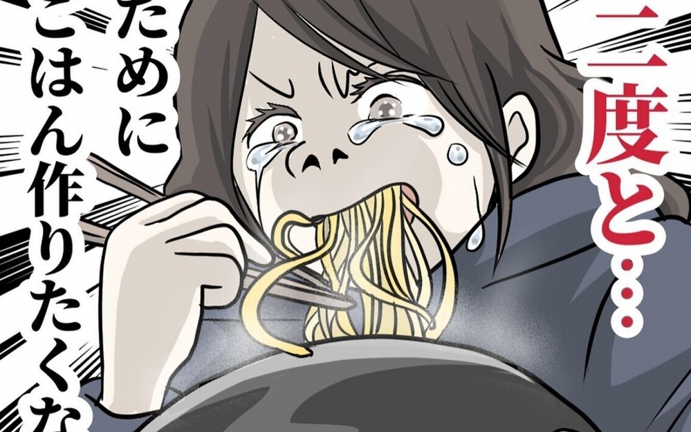 「文句があるなら自分で作れ！」…料理が嫌になった主婦に読者の助言は？【料理したくない！心の叫び3連発】