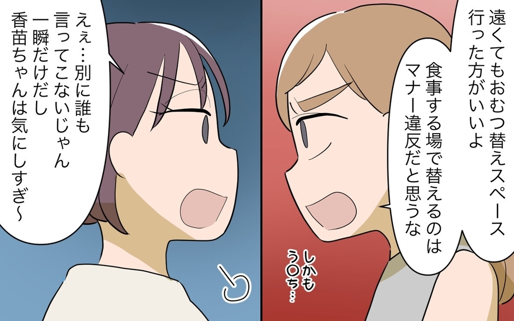 レストランの席でオムツ交換！？ ママ友の非常識な行動が原因で大喧嘩！ 現れた救世主に読者から称賛の嵐！