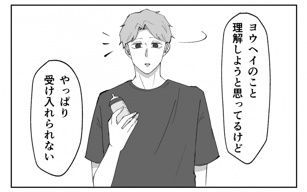 哺乳瓶を手にした姿に絶句！ 夫のあり得ない要求を拒絶すると…＜夫の異常な甘え方 7話＞【夫婦の危機 まんが】