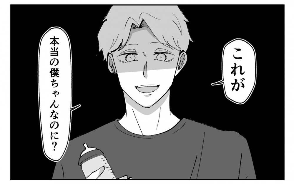 哺乳瓶を手にした姿に絶句！ 夫のあり得ない要求を拒絶すると…＜夫の異常な甘え方 7話＞【夫婦の危機 まんが】