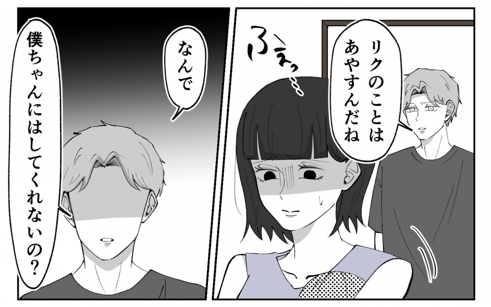 哺乳瓶を手にした姿に絶句！ 夫のあり得ない要求を拒絶すると…＜夫の異常な甘え方 7話＞【夫婦の危機 まんが】