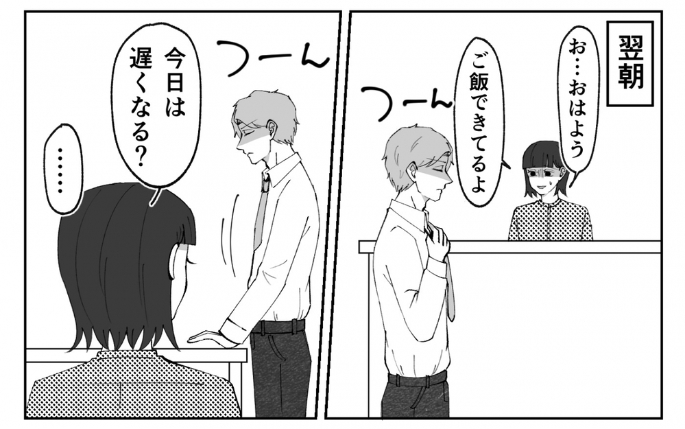 「この偽善者」夫からの嫌がらせに唖然…甘えを否定した妻が悪いの？＜夫の異常な甘え方 8話＞【夫婦の危機 まんが】