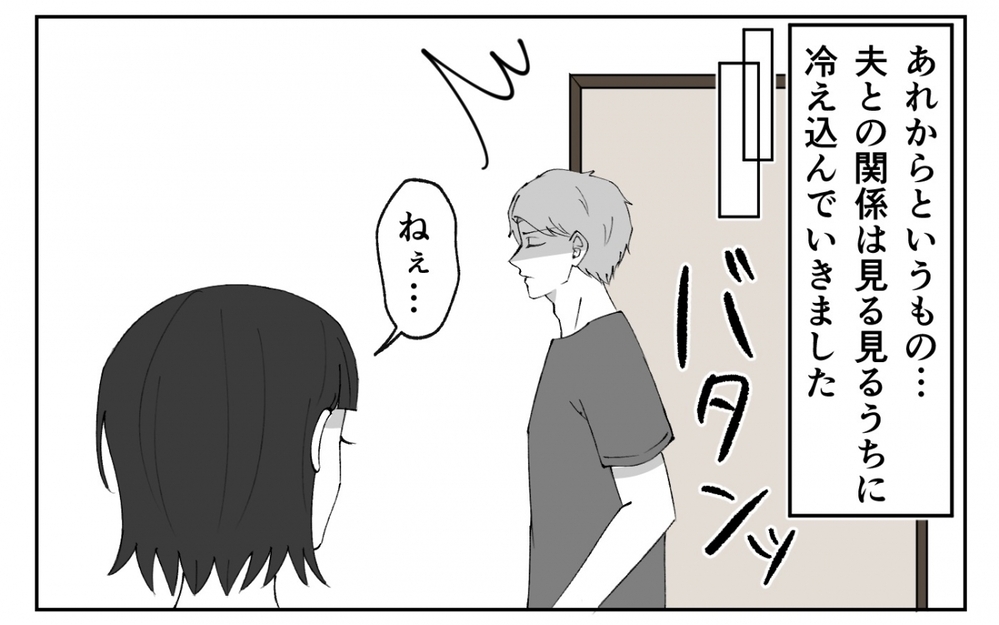 「この偽善者」夫からの嫌がらせに唖然…甘えを否定した妻が悪いの？＜夫の異常な甘え方 8話＞【夫婦の危機 まんが】