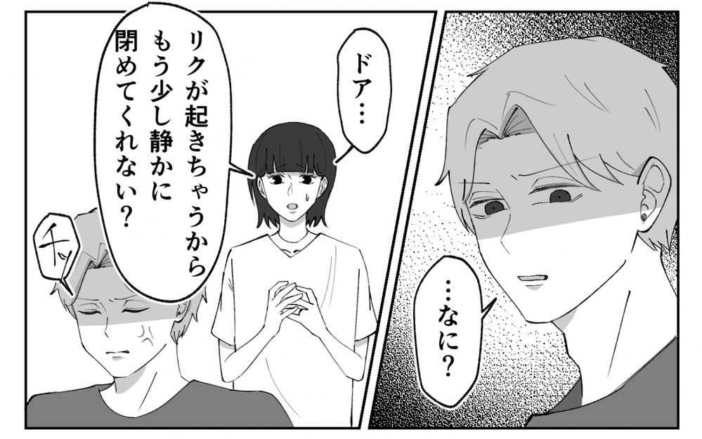 「この偽善者」夫からの嫌がらせに唖然…甘えを否定した妻が悪いの？＜夫の異常な甘え方 8話＞【夫婦の危機 まんが】