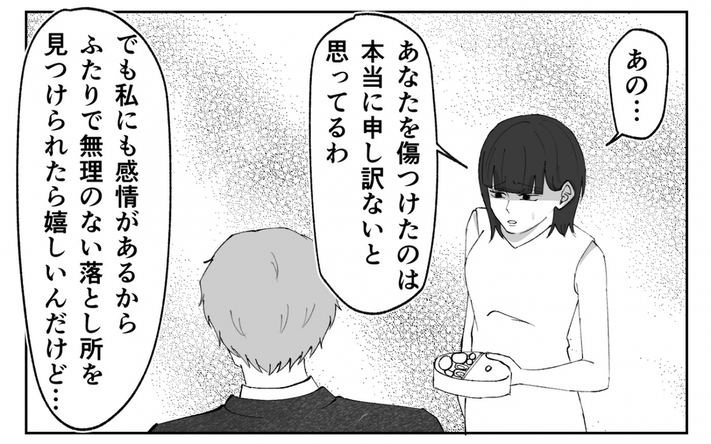 「この偽善者」夫からの嫌がらせに唖然…甘えを否定した妻が悪いの？＜夫の異常な甘え方 8話＞【夫婦の危機 まんが】