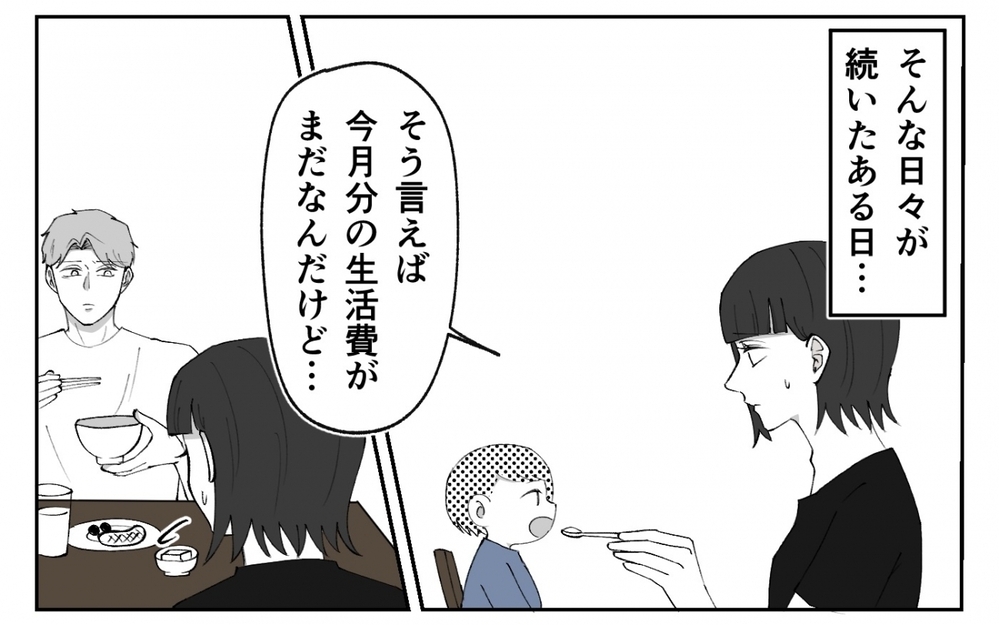 「この偽善者」夫からの嫌がらせに唖然…甘えを否定した妻が悪いの？＜夫の異常な甘え方 8話＞【夫婦の危機 まんが】