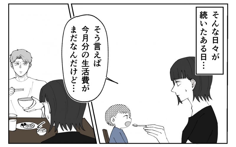 「この偽善者」夫からの嫌がらせに唖然…甘えを否定した妻が悪いの？＜夫の異常な甘え方 8話＞【まんが】