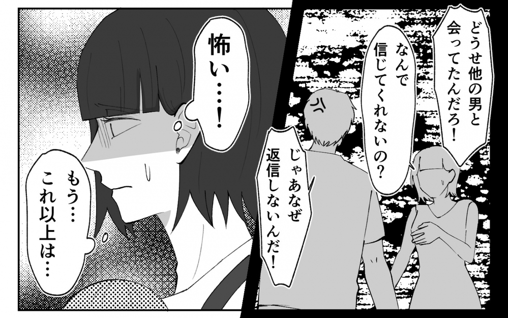 「私は所有物じゃない」行動まで制限する夫に妻が下した決断は…＜夫の異常な甘え方 9話＞【夫婦の危機 まんが】