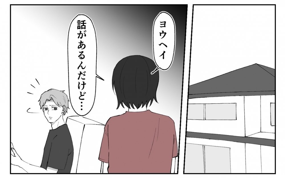 「私は所有物じゃない」行動まで制限する夫に妻が下した決断は…＜夫の異常な甘え方 9話＞【夫婦の危機 まんが】