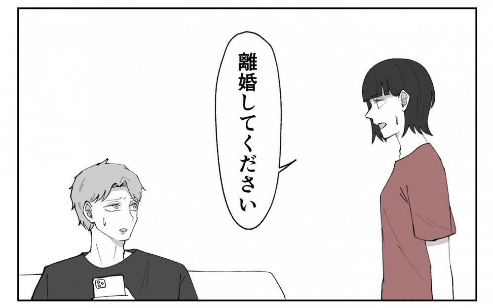 「私は所有物じゃない」行動まで制限する夫に妻が下した決断は…＜夫の異常な甘え方 9話＞【夫婦の危機 まんが】