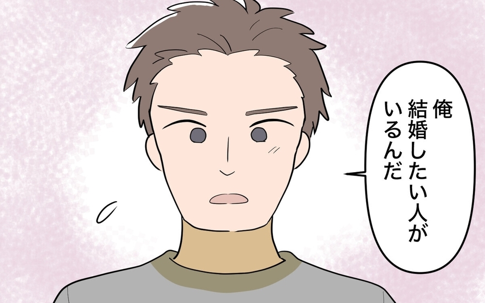 「私の生活はどうなるの？」兄の結婚報告に逆ギレ…兄を金ヅルとしか見ていないシンママ妹に「働け」の大合唱！