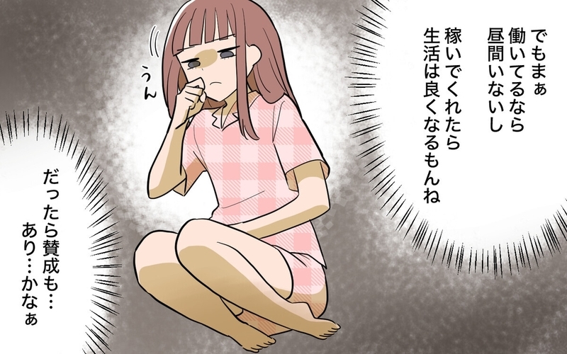 「私の生活はどうなるの？」兄の結婚報告に逆ギレ…兄を金ヅルとしか見ていないシンママ妹に「働け」の大合唱！