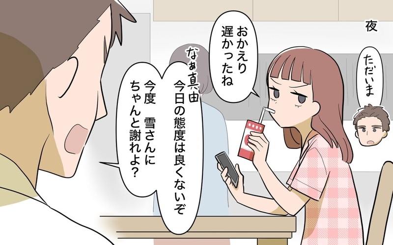 「私の生活はどうなるの？」兄の結婚報告に逆ギレ…兄を金ヅルとしか見ていないシンママ妹に「働け」の大合唱！
