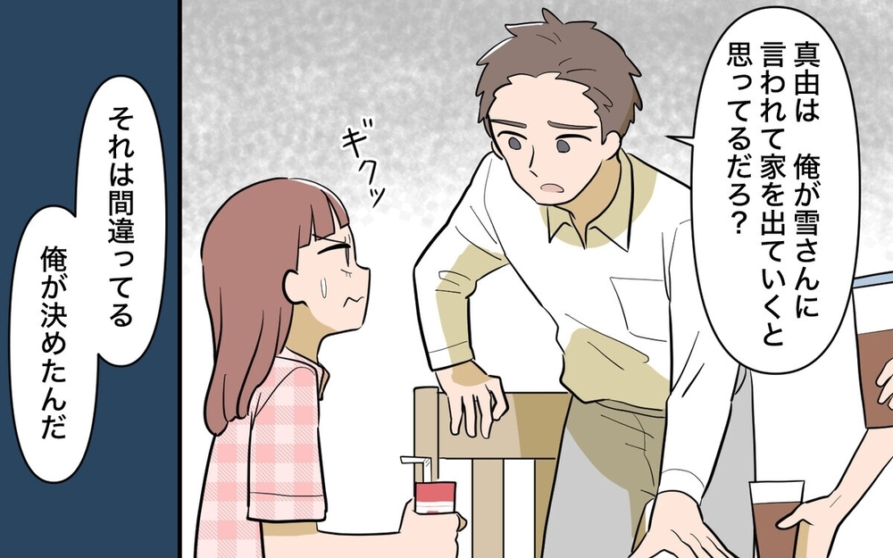 「私の生活はどうなるの？」兄の結婚報告に逆ギレ…兄を金ヅルとしか見ていないシンママ妹に「働け」の大合唱！