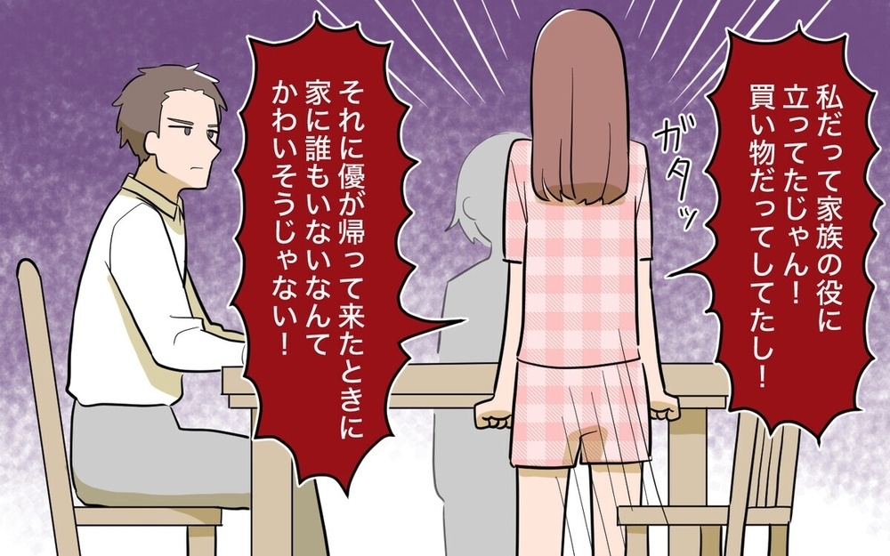 「私の生活はどうなるの？」兄の結婚報告に逆ギレ…兄を金ヅルとしか見ていないシンママ妹に「働け」の大合唱！