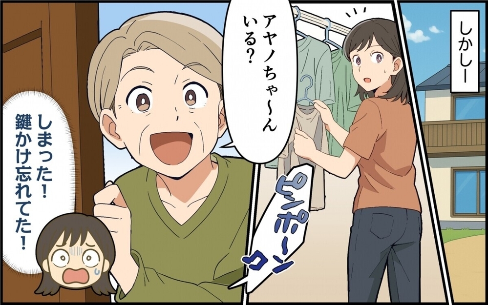 嫁をイビる義母とそれをかばう夫…この最悪タッグに「旦那を母屋に返品しろ」と読者の怒り爆発！