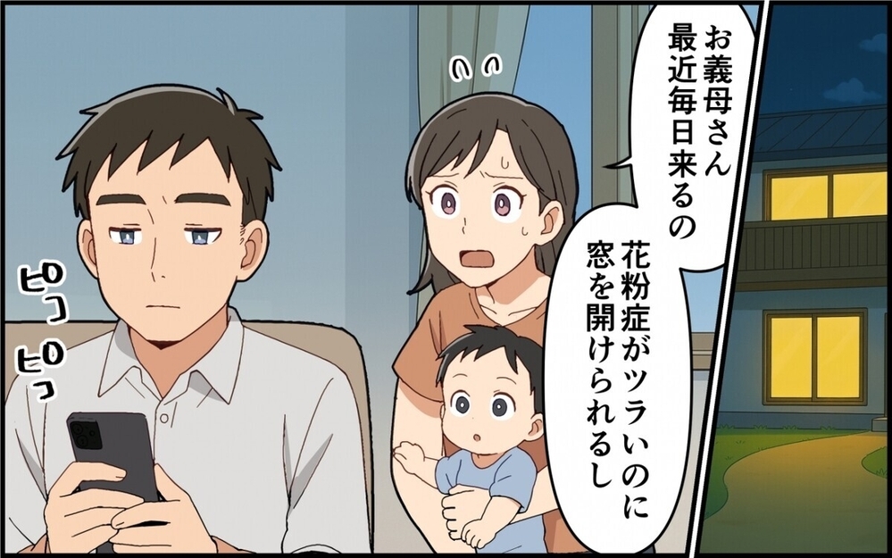 嫁をイビる義母とそれをかばう夫…この最悪タッグに「旦那を母屋に返品しろ」と読者の怒り爆発！