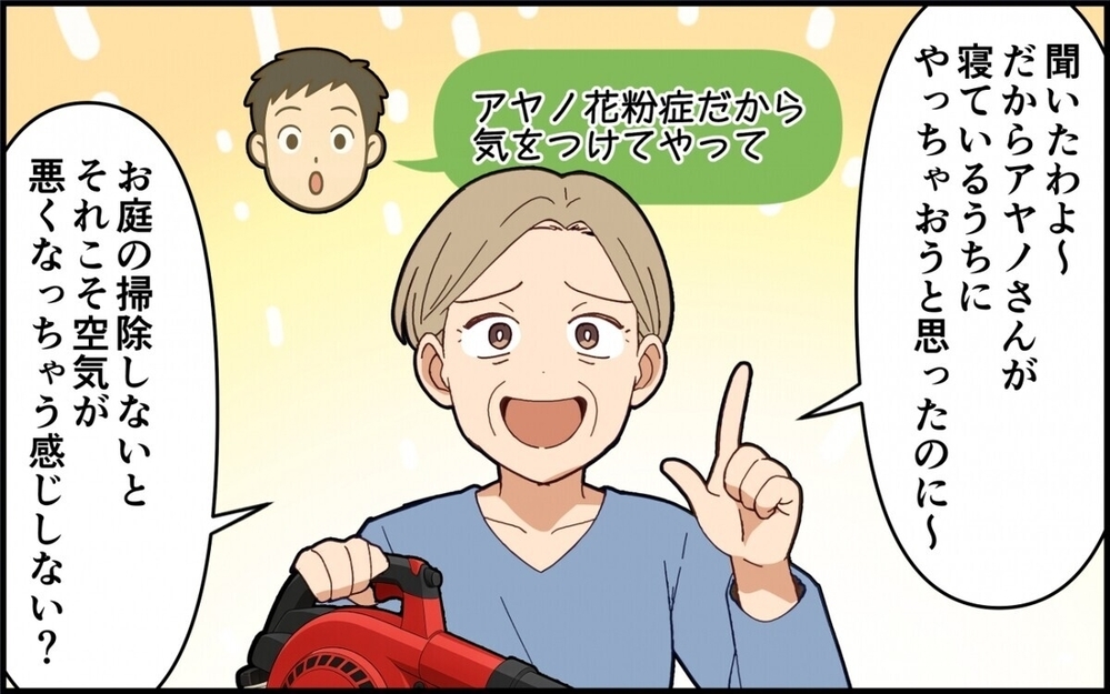 嫁をイビる義母とそれをかばう夫…この最悪タッグに「旦那を母屋に返品しろ」と読者の怒り爆発！