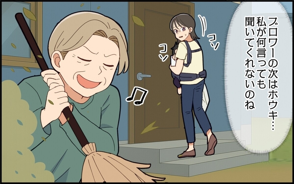 嫁をイビる義母とそれをかばう夫…この最悪タッグに「旦那を母屋に返品しろ」と読者の怒り爆発！