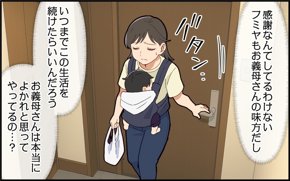 嫁をイビる義母とそれをかばう夫…この最悪タッグに「旦那を母屋に返品しろ」と読者の怒り爆発！