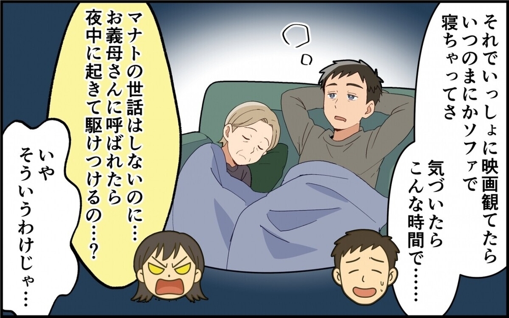 嫁をイビる義母とそれをかばう夫…この最悪タッグに「旦那を母屋に返品しろ」と読者の怒り爆発！