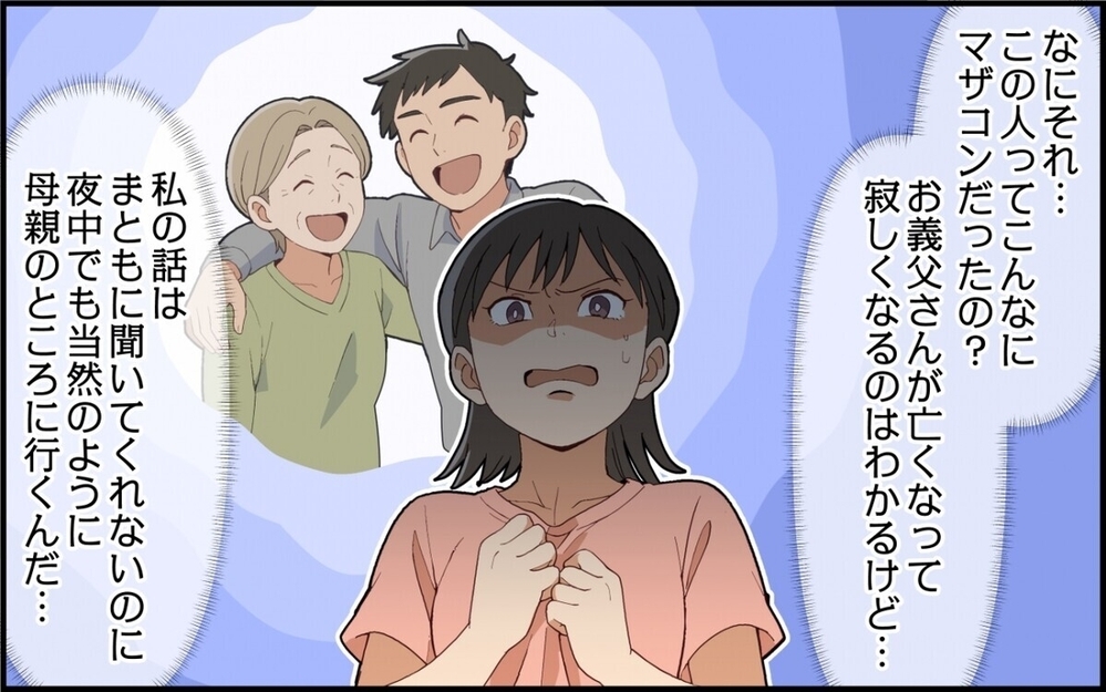 嫁をイビる義母とそれをかばう夫…この最悪タッグに「旦那を母屋に返品しろ」と読者の怒り爆発！