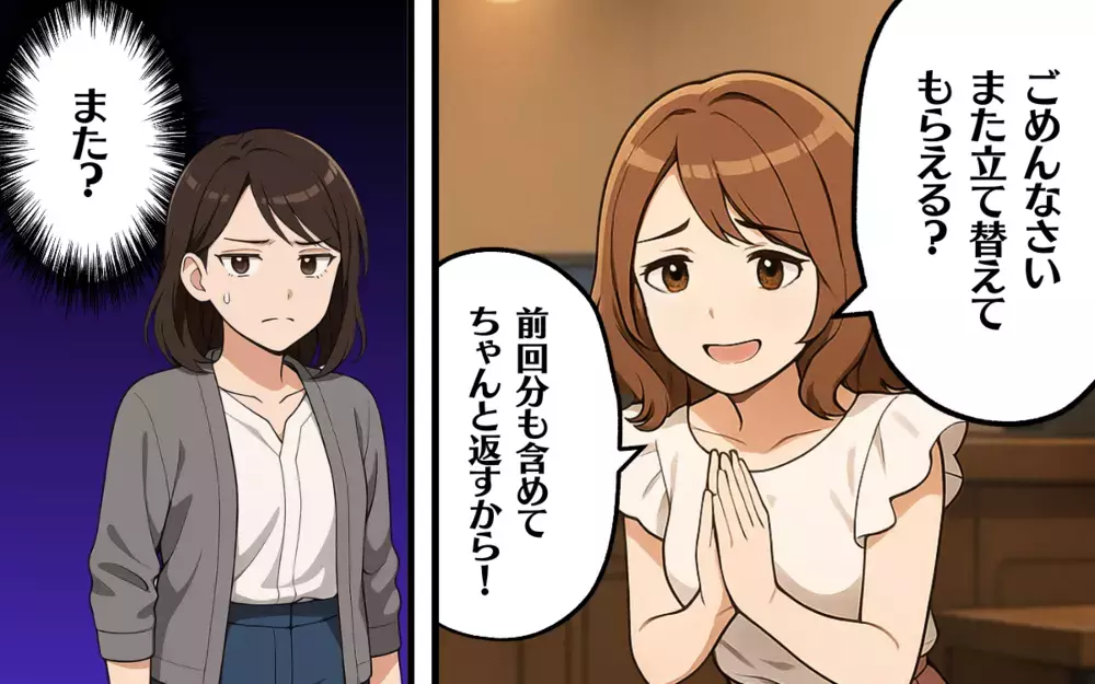 また？会うたびに財布を忘れるママ友にモヤモヤ…＜親しき仲にも財布あり 2＞【ママ友トラブル図鑑 Vol.53】