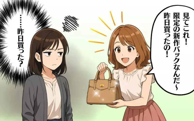 また？会うたびに財布を忘れるママ友にモヤモヤ…＜親しき仲にも財布あり 2＞【まんが】