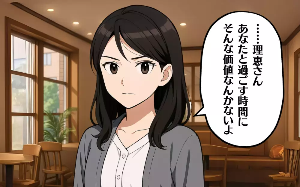 お金を返さないママ友に物申す！本当の「友達」の基準とは？＜親しき仲にも財布あり 6＞【ママ友トラブル図鑑 Vol.57】