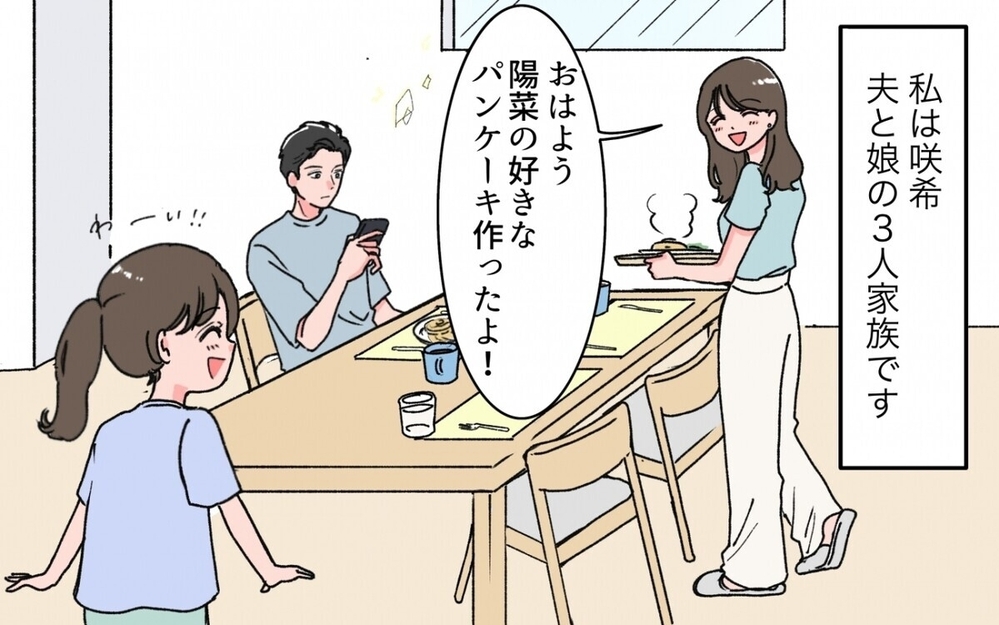「会話したくなくなる」と共感の嵐！ 家族のやる気を根こそぎ奪う“否定癖”のある夫たち