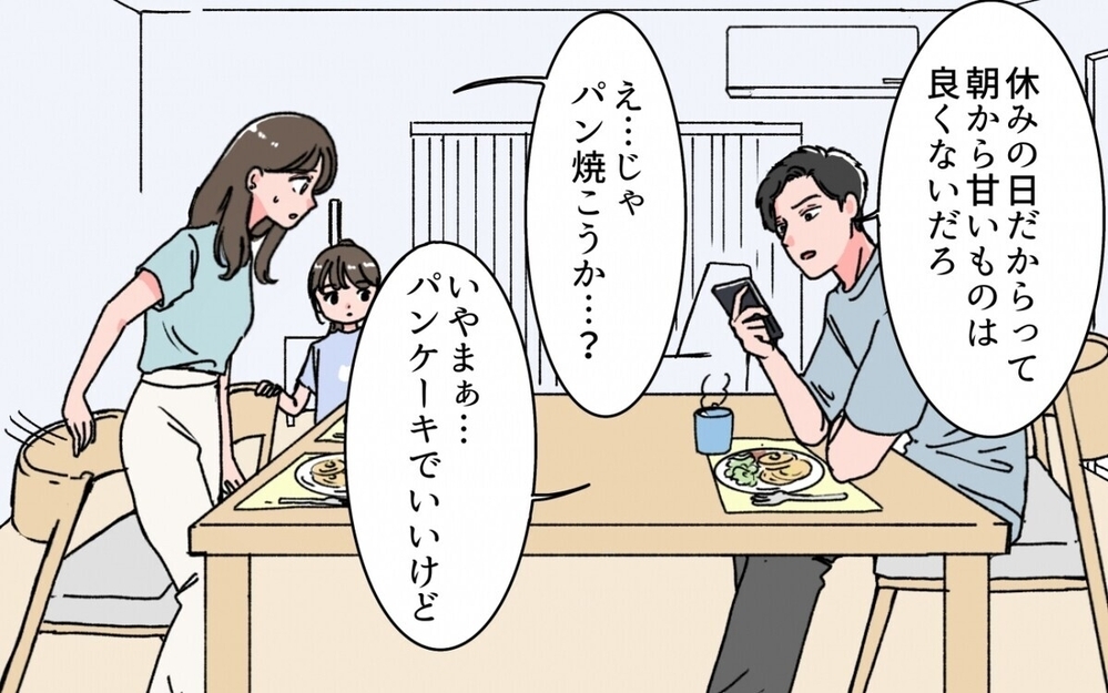 「会話したくなくなる」と共感の嵐！ 家族のやる気を根こそぎ奪う“否定癖”のある夫たち