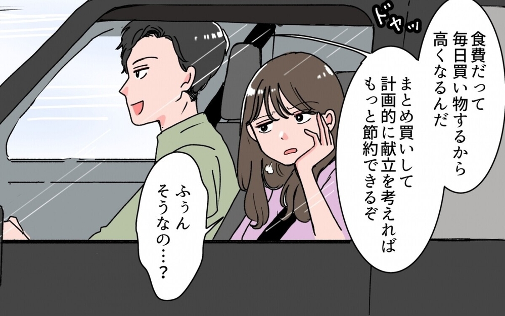 「会話したくなくなる」と共感の嵐！ 家族のやる気を根こそぎ奪う“否定癖”のある夫たち