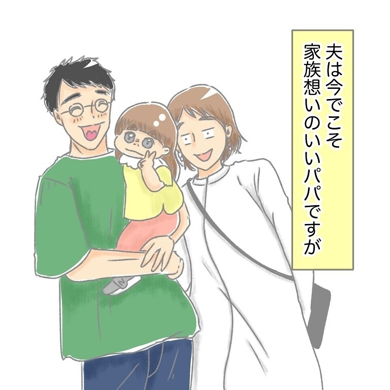 「うちの親の悪口やめろよ」妻の疎外感を「文句」と一蹴した実家大好き夫…読者「残念だが珍しくない」