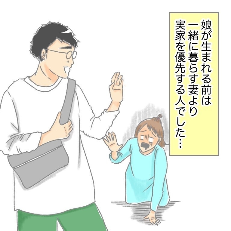 「うちの親の悪口やめろよ」妻の疎外感を「文句」と一蹴した実家大好き夫…読者「残念だが珍しくない」