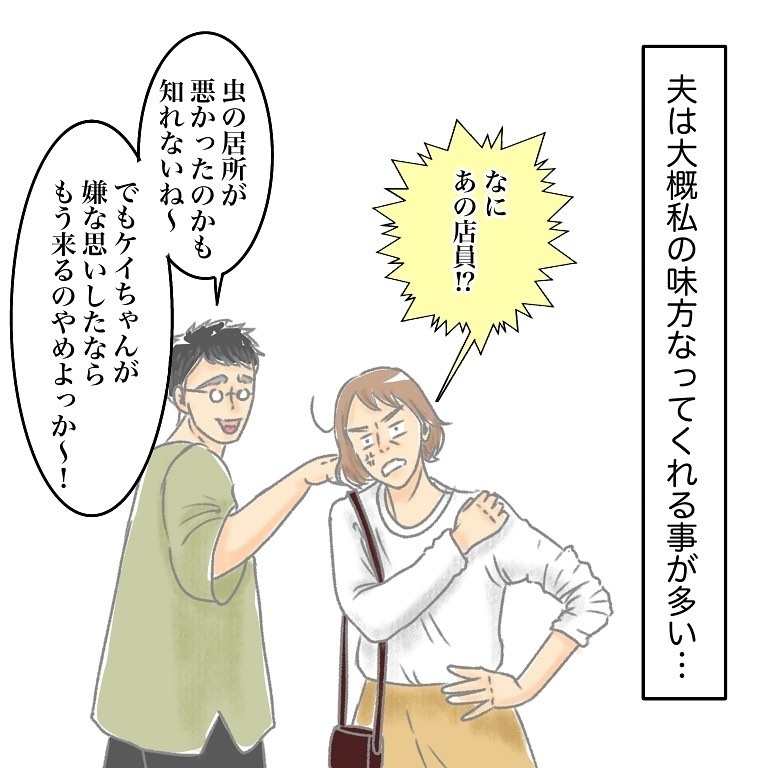 「うちの親の悪口やめろよ」妻の疎外感を「文句」と一蹴した実家大好き夫…読者「残念だが珍しくない」