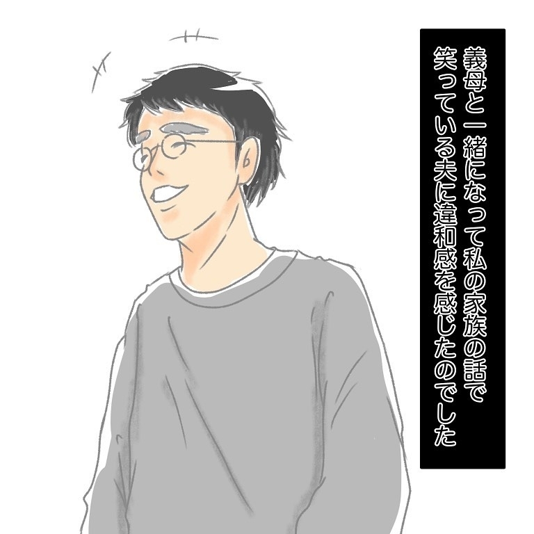 「うちの親の悪口やめろよ」妻の疎外感を「文句」と一蹴した実家大好き夫…読者「残念だが珍しくない」