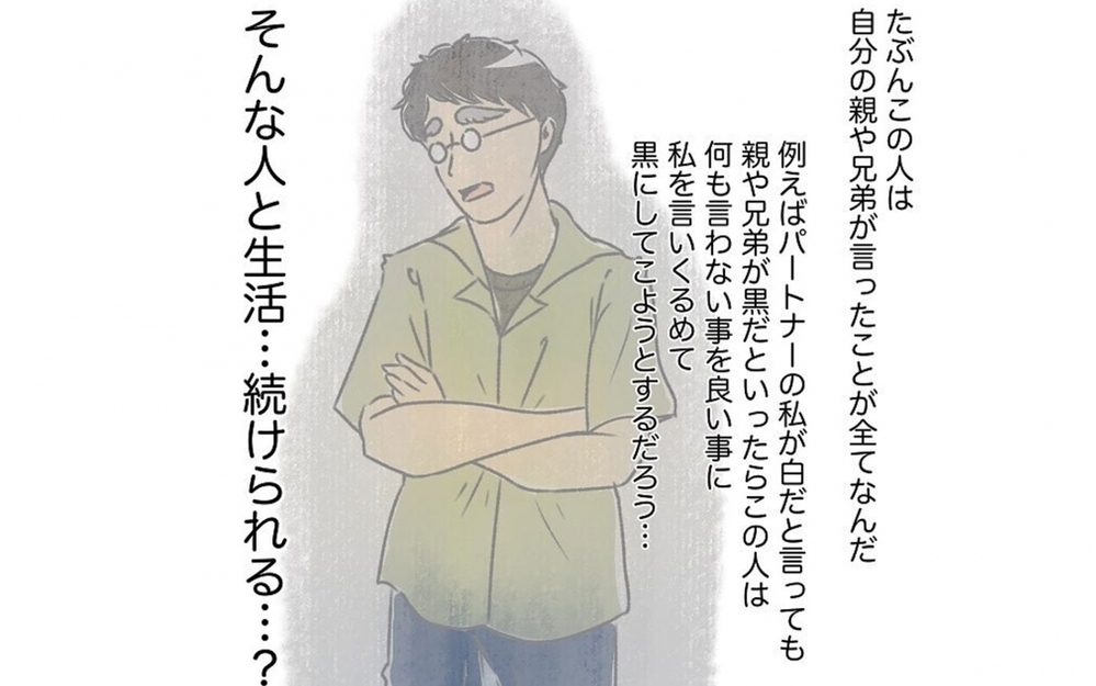 「うちの親の悪口やめろよ」妻の疎外感を「文句」と一蹴した実家大好き夫…読者「残念だが珍しくない」