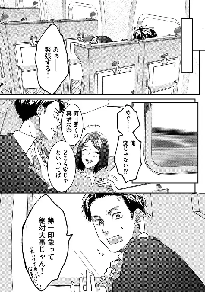 双子なのにどうしてこんなに違うんだろう…妹に奪われ続けた人生【リベンジ～サレ姉の復讐～ Vol.2】