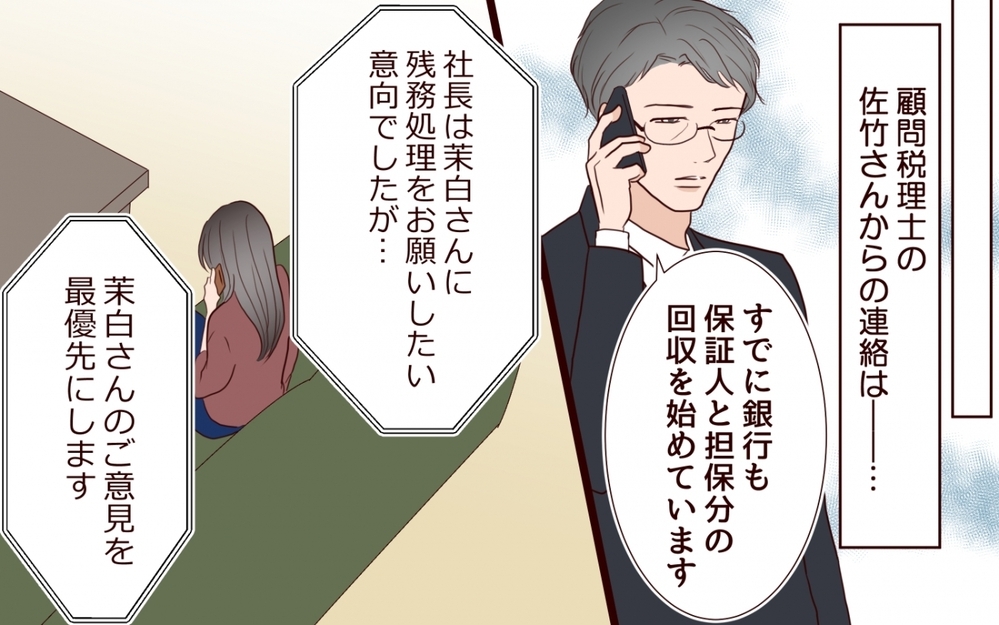 「赦してあげる」行方不明の妹から届いたメッセージ…いよいよ最終対決へ＜私の全てを奪っていく妹 21話＞【彼女たちの真実 まんが】