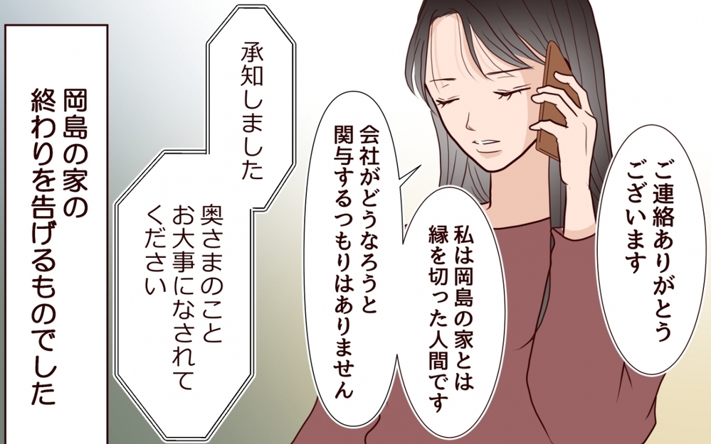 「赦してあげる」行方不明の妹から届いたメッセージ…いよいよ最終対決へ＜私の全てを奪っていく妹 21話＞【彼女たちの真実 まんが】