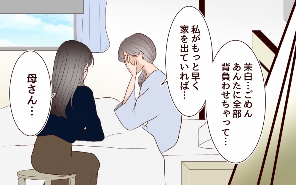 「赦してあげる」行方不明の妹から届いたメッセージ…いよいよ最終対決へ＜私の全てを奪っていく妹 21話＞【彼女たちの真実 まんが】